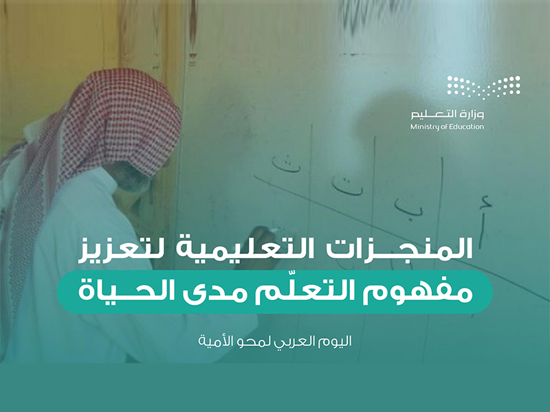  alywm-al'erby-lmhw-alamyh