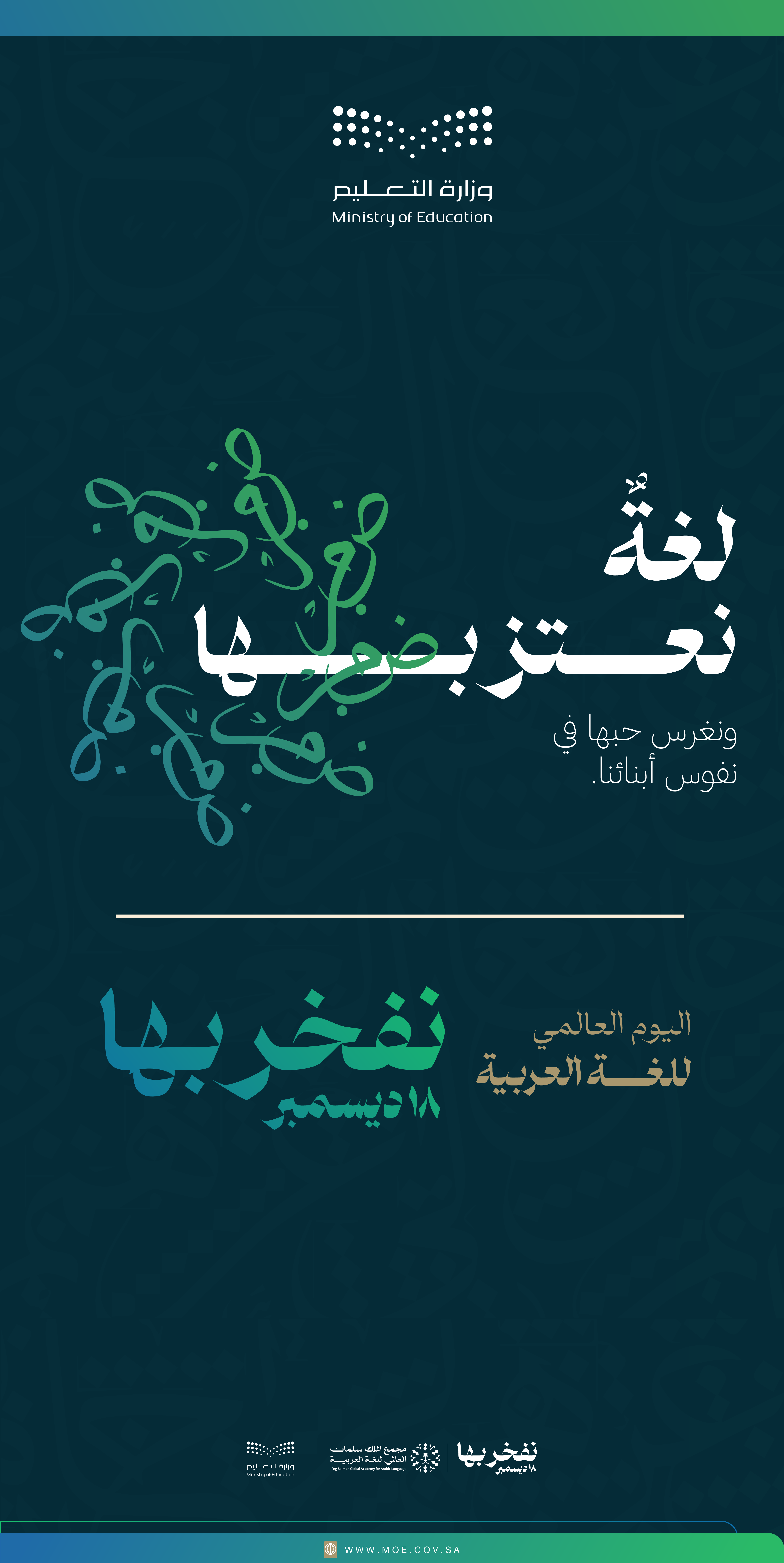 Int-Arabic-language-Day-2.png