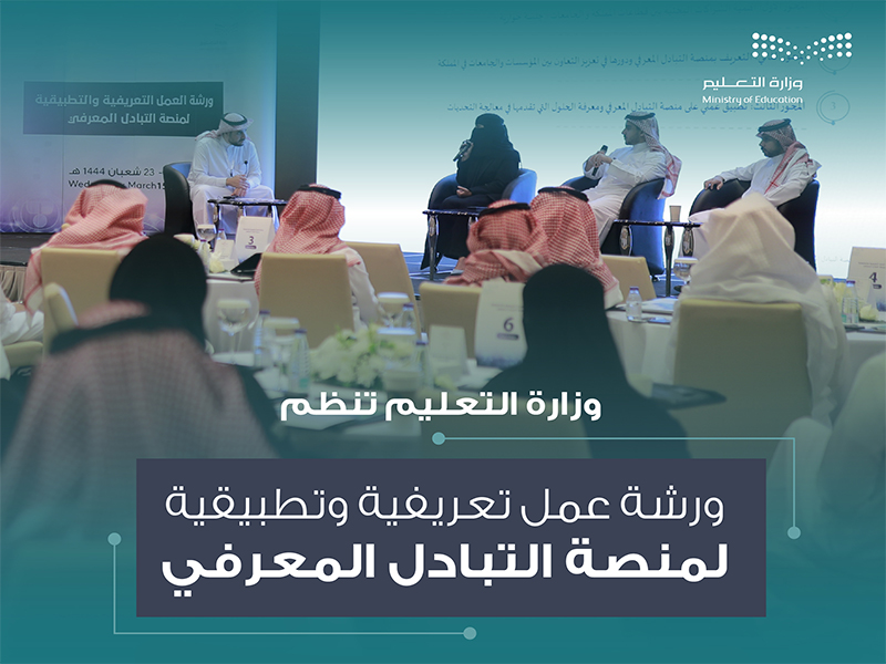 wrshh-altbadl-alm'erfy