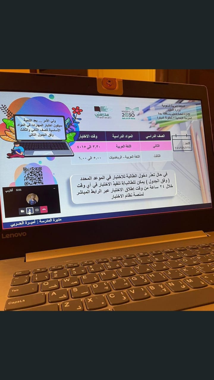 سجلت منصة الاختبارات المركزية دخول أكثر من 2.1 مليون طالب وطالبة لأداء اختبارات تعزيز المهارات التي خصصتها وزارة التعليم لطلبة ا
