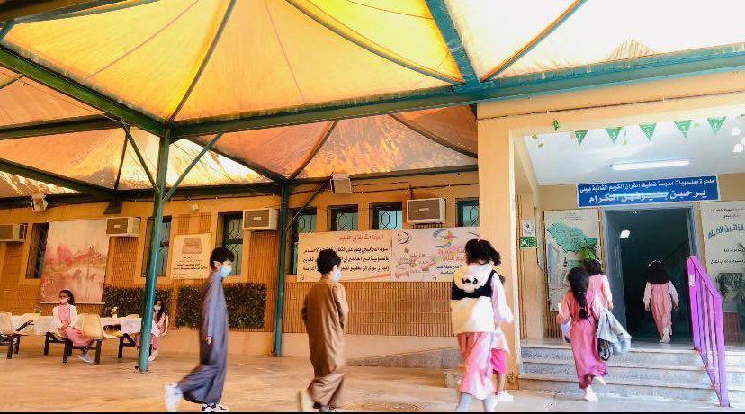  العودة الحضورية داخل المدارس