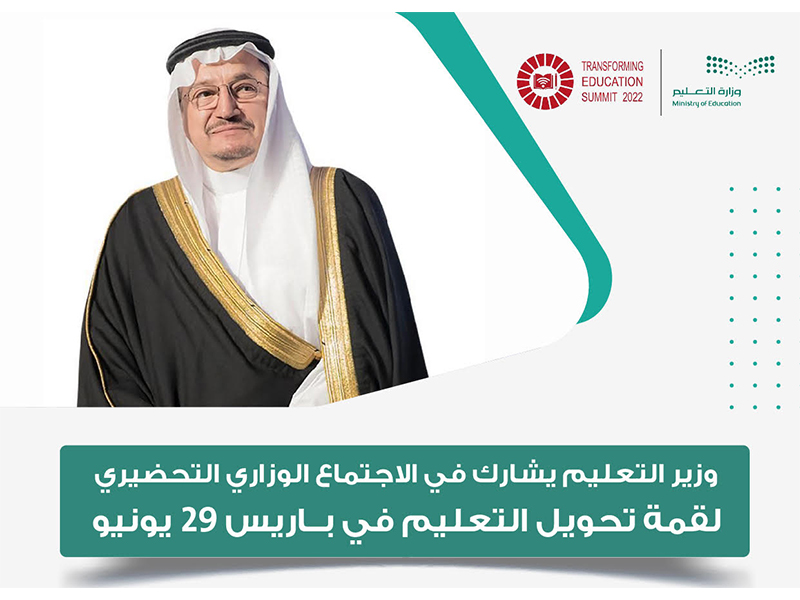 wzyr-alt'elym-yshark-ghdaan-alarb'ea'-fy-alajtma'e-alwzary-althdyry-lqmh-thwyl-alt'elym