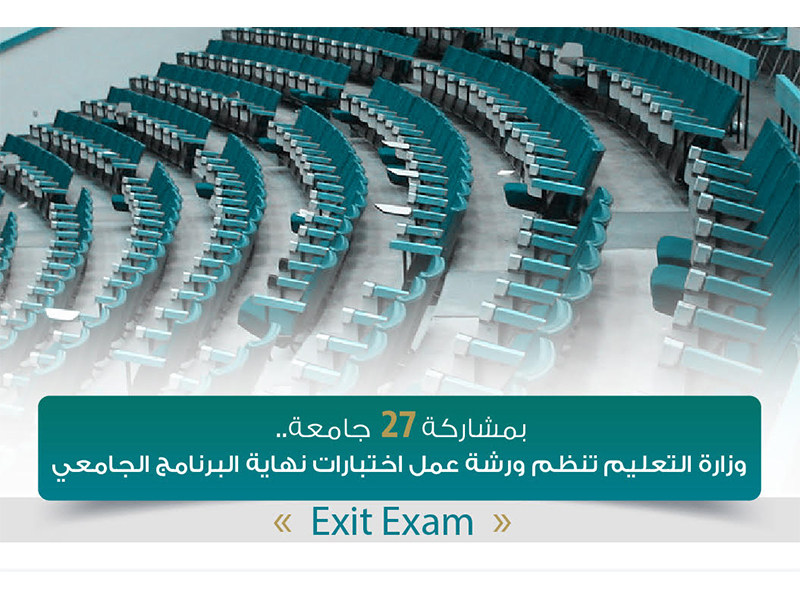 wrshh-'eml-akhtbarat-nhayh-albrnamj-aljam'ey