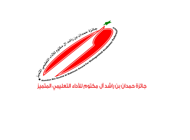 جائزة حمدان.jpg