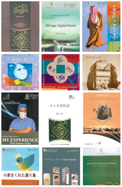 التعليم العالي تنهي استعداداتها لحضور سعودي مميز في معرض طوكيو الدولي للكتاب بوصفها ضيف الشرف