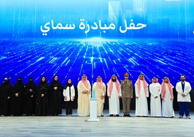 احتفاء وطني بتأهيل مليون مواطن ومواطنة في الذكاء الاصطناعي ضمن مبادرة سماي