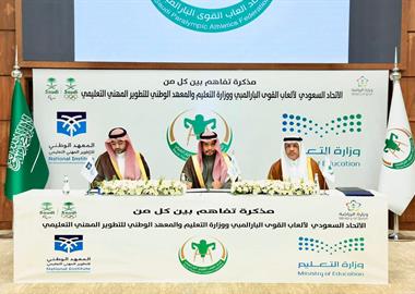 ​وزارة التعليم توقّع مذكرة تفاهم مع الاتحاد السعودي لألعاب القوى البارالمبية والمعهد الوطني للتطوير المهني التعليمي