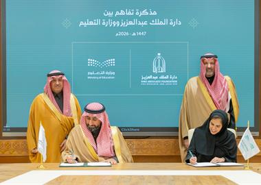 ​وزارة التعليم ودارة الملك عبدالعزيز توقعان مذكرة تفاهم لدعم برامج الابتعاث