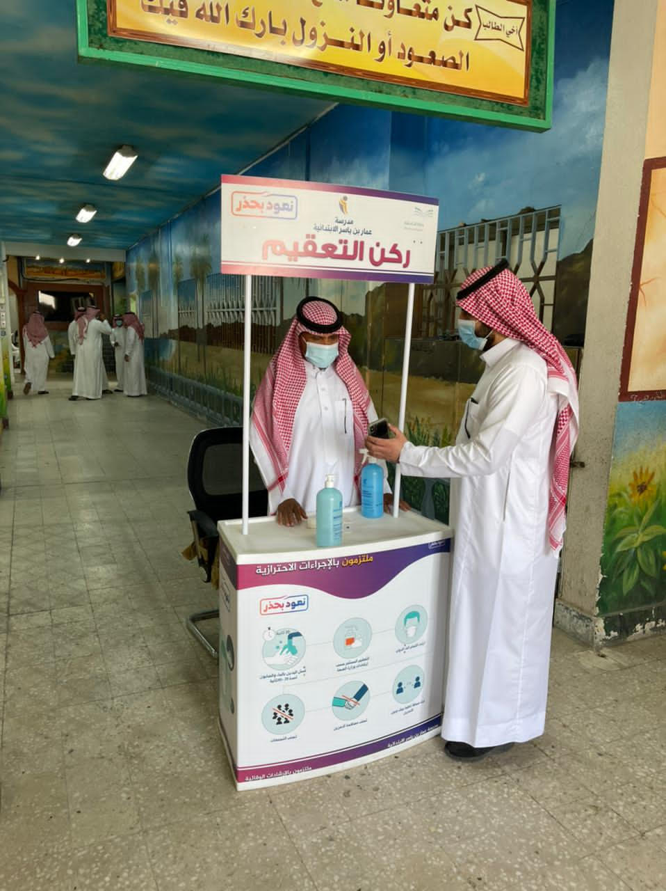 عودة المعلمين والمعلمات اليوم الأحد العودة حضورياً إلى مدارسهم في كافة مناطق ومحافظات المملكة