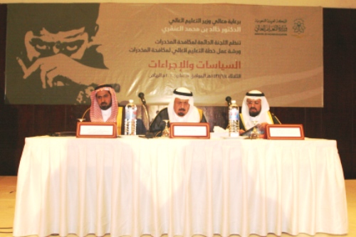  د. العنقري يؤكد حرص الوزارة على رفع مستوى الوعي العام بأضرار المخدرات  