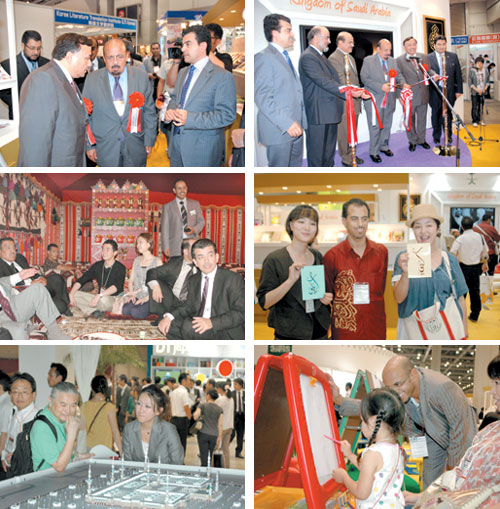 جناح السعودية في طوكيو