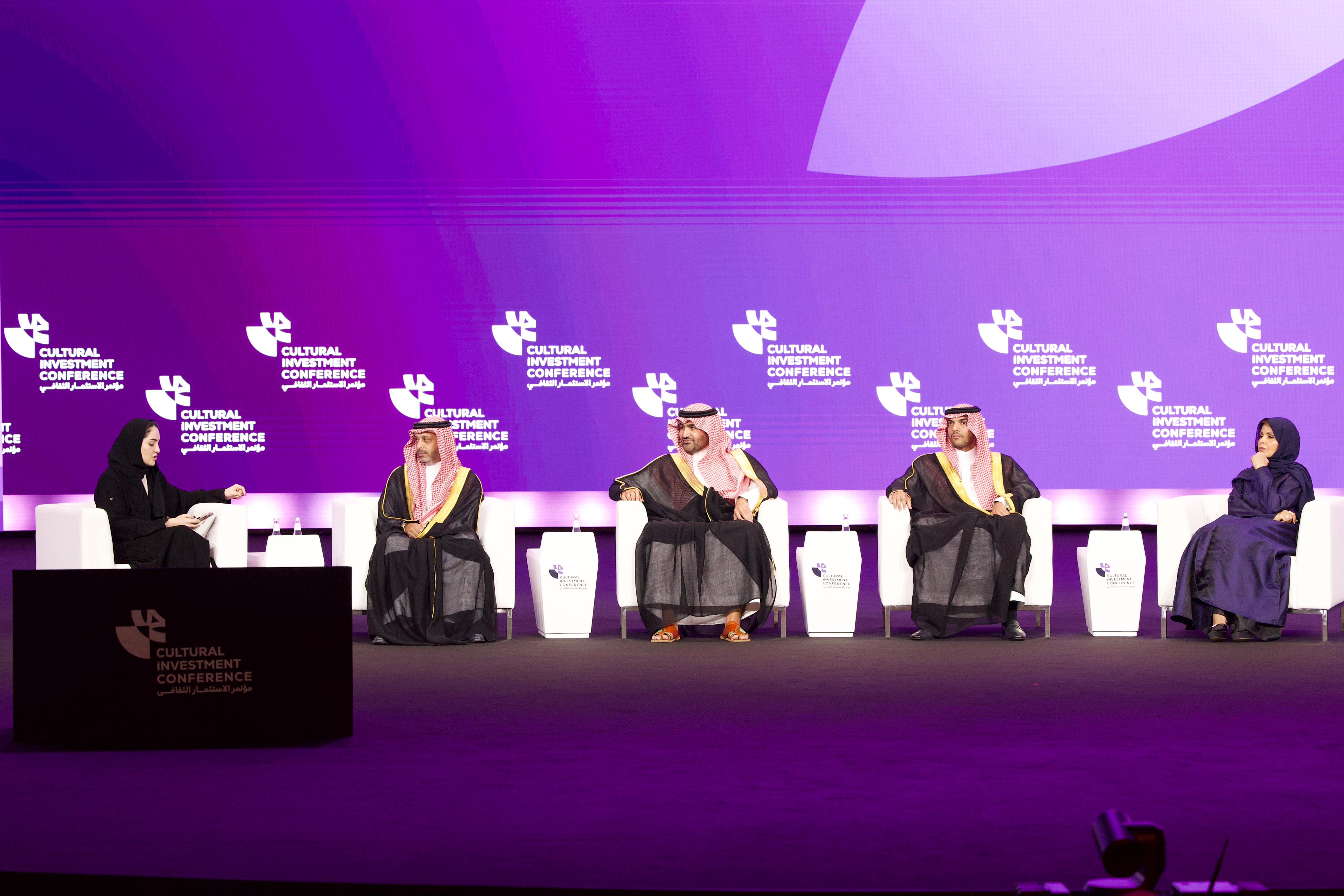 مؤتمر الاستثمار الثقافي.jpg