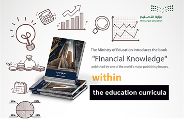 The Ministry of Education includes the "financial knowledge" course, published by one of the world