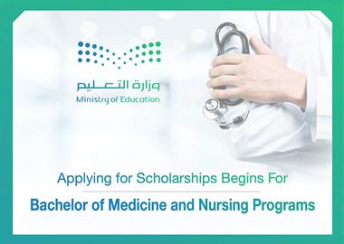 The Ministry of Education announces the start of applying for scholarship seats for the Bachelor of Medicine and Nursing
