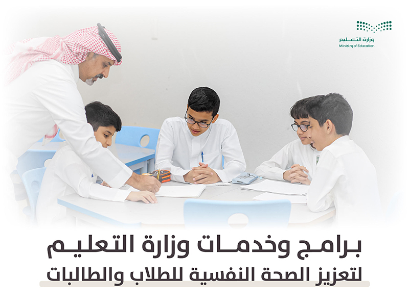 alywm-al'ealmy-llshh-alnfsyh